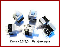 Кнопка 6 pin, 8,5х8,5х8,5мм, без фиксации.