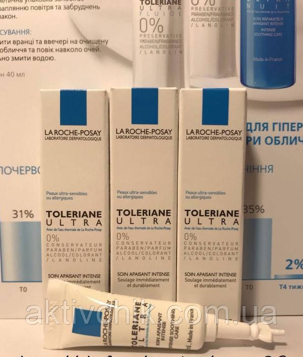 Крем La Roche-Posay Toleriane Ultra інтенсивний заспокійливий для надчутливої і аллергичной шкіри 2 мл