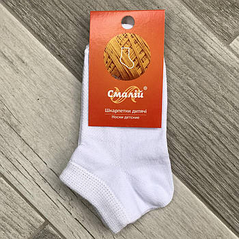 Шкарпетки дитячі бавовна короткі з сіткою Смалій, арт. 921, 16 розмір (24-26), білі, 06706