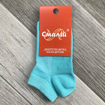 Шкарпетки дитячі бавовна короткі з сіткою Смалій, арт. 921, 16 розмір (24-26), бірюзові, 06713