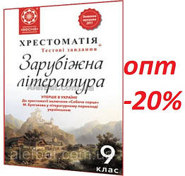 9 клас / Зарубіжна література. Хрестоматія / Шевченка / Весна