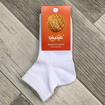 Шкарпетки дитячі бавовна з сіткою Смалій, арт. 299, 18 розмір (27-29), білі, 06754