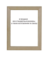 Подрамник для холста 20*30см