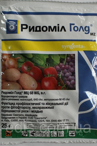 Ридоміл Голд 50 г Інсектицид від фітофторозу, Syngenta