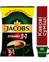 Кофе "Jacobs" Monarch Dynamix 3в1 12,5г(56шт)