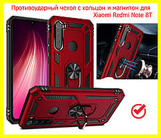 Ударостійкий чохол Serge Ring магнітний тримач для Xiaomi Redmi Note 8T, протиударний чохол підставка