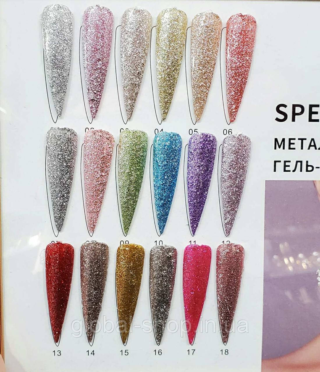 ГЕЛЬ-КРАСКА МЕТАЛІЧНА Global SPECTRUM З ХЛОП'ЯМИ, 5Г