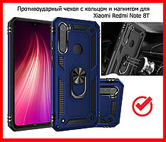 Ударостійкий чохол Serge Ring під магнітний тримач для Xiaomi Redmi Note 8T, протиударний чохол (синій)
