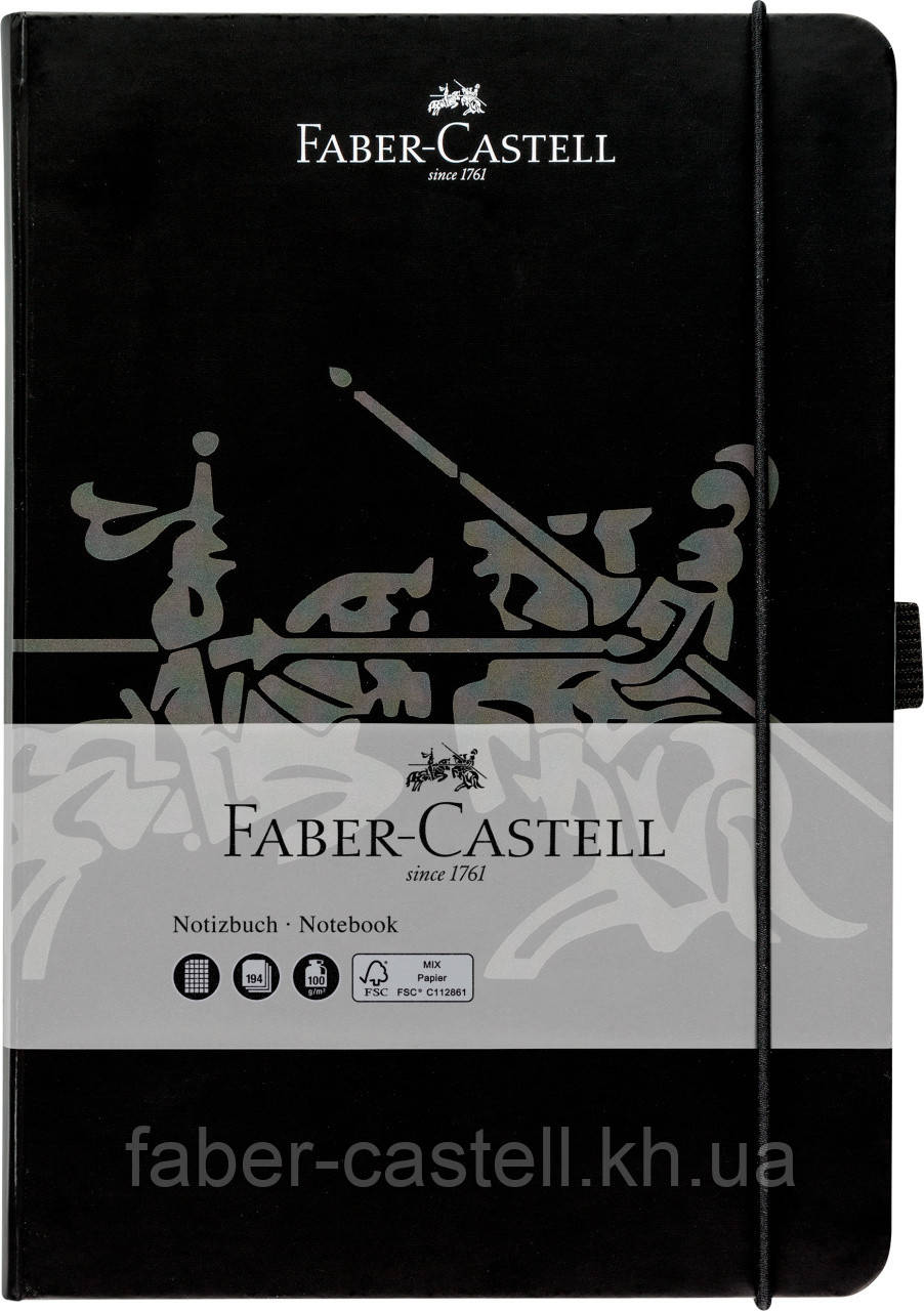 Блокнот Faber-Castell Notebook A5 Black, картонна обкладинка чорна на резинці, клітинка 194 сторінки, 10020500