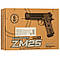 Металевий іграшковий пістолет з патронами Cyma ZM25, 17,5х12х3 см, сірий, фото 2