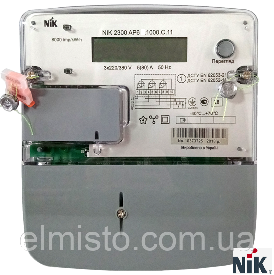 Електрочисник NIK 2300 AP6.0000.0.11 3x220/380В 5(80)А нетарифний, кл.1,0