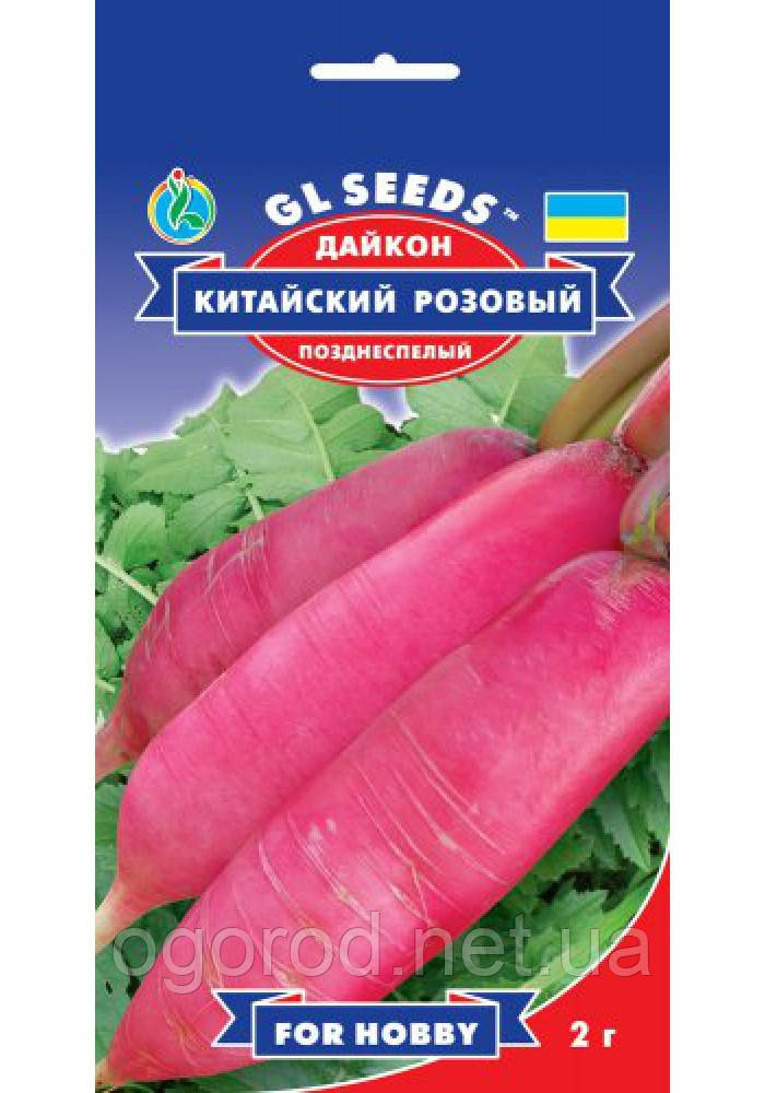 Дайкон китайський рожевий насіння