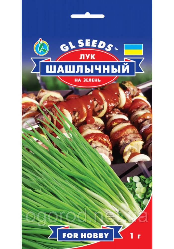 Цибуля Шашличний насіння