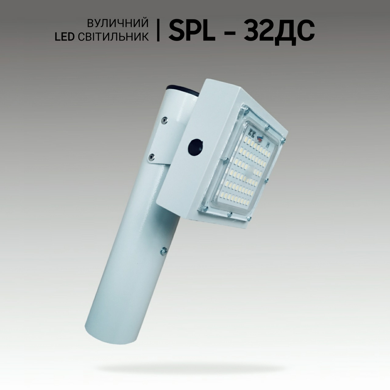 Уличный LED светильник 32W, светодиодный консольный прожектор - фото 1 - id-p501450669