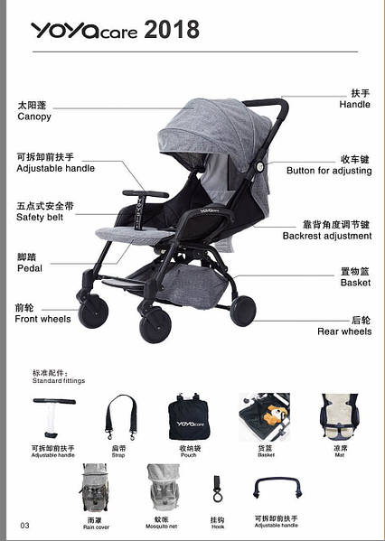 Baby hot sale yoya 2018