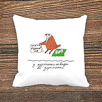 Подушка з принтом "Продам п*издюков 10$. У куріпки не близько до зарплатки!"