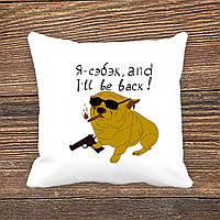 Подушка з принтом Собака з пістолетом "Я - сэбэк, and i'll be back!"