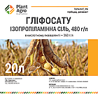 Гербіцид PlantAgro  Тераунт РК 20л, фото 3