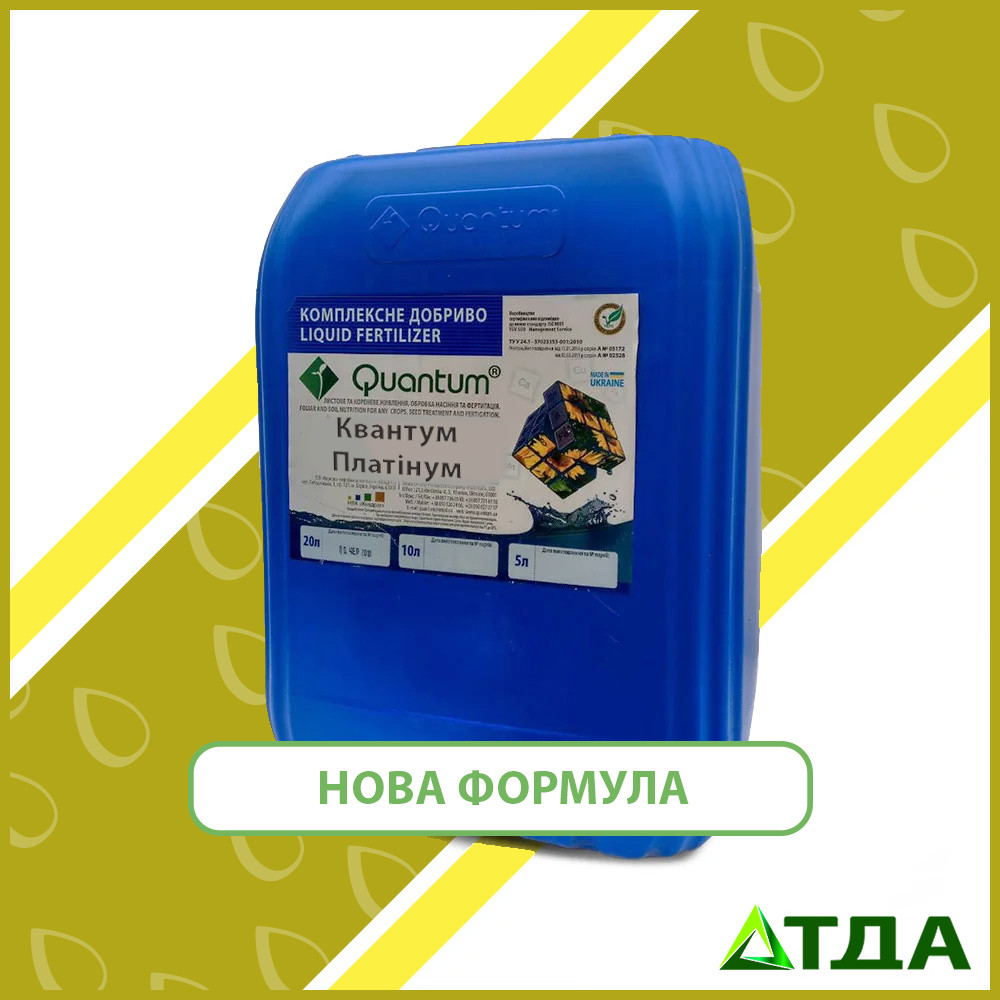 Мікродобриво Квантум Платінум