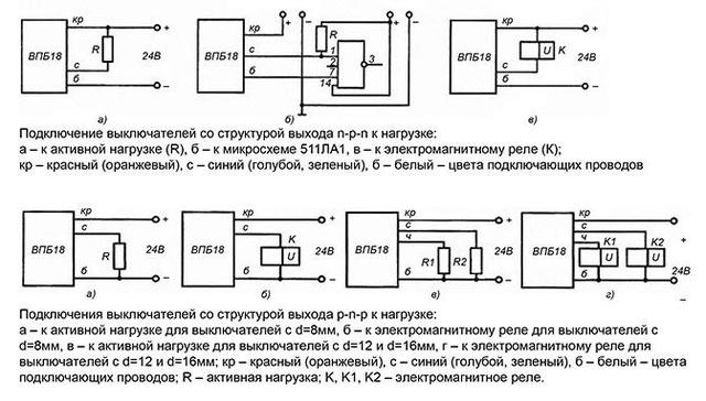 схема подключения датчика ВПБ-18-101 подключение датчика ВПБ-18