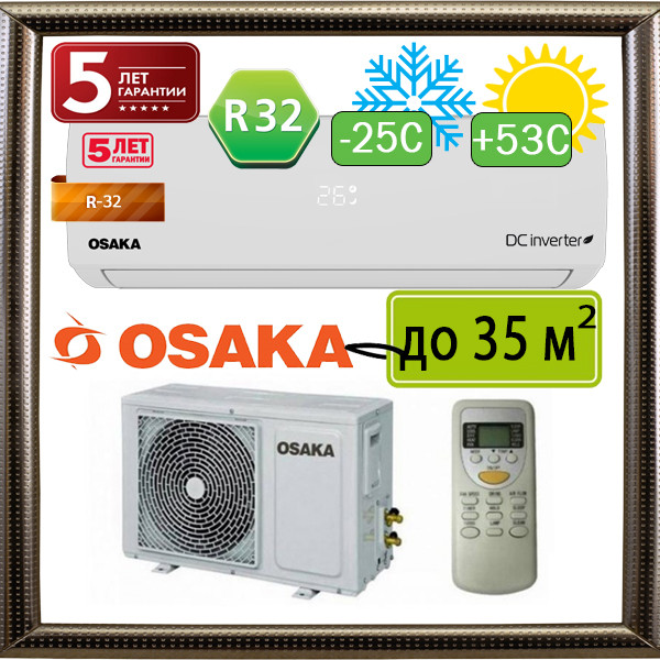 Osaka STVP-12HH до 35 кв.м. гарантія 5 років на тепловий насос серія Power Pro DC inverter (до -25С)