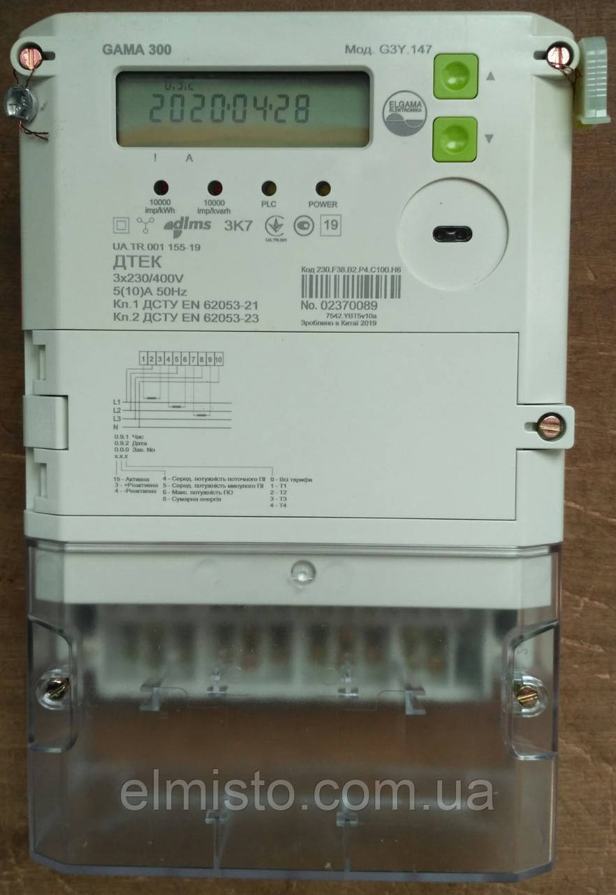 Электросчетчик трехфазный GAMA 300 G3Y 144.230.F38 с реле и PLC ...