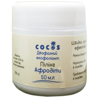 Пілінг Афродіти Cocos двофазний ексфоліант 4 pH 50 мл