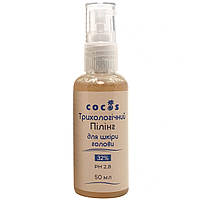 Трихологічний пілінг Cocos для шкіри голови 2,8 pH 50 мл