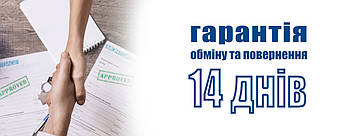 Гарантія