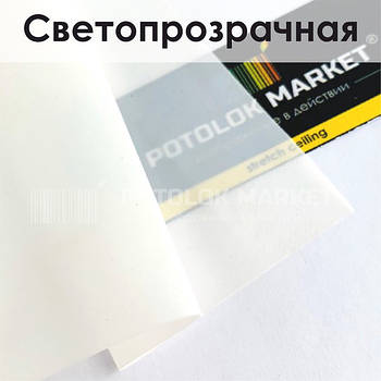 Світлопрозора