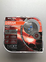 Лампи галогенні H1 OSRAM Night Breaker Laser +150% 12V 55W