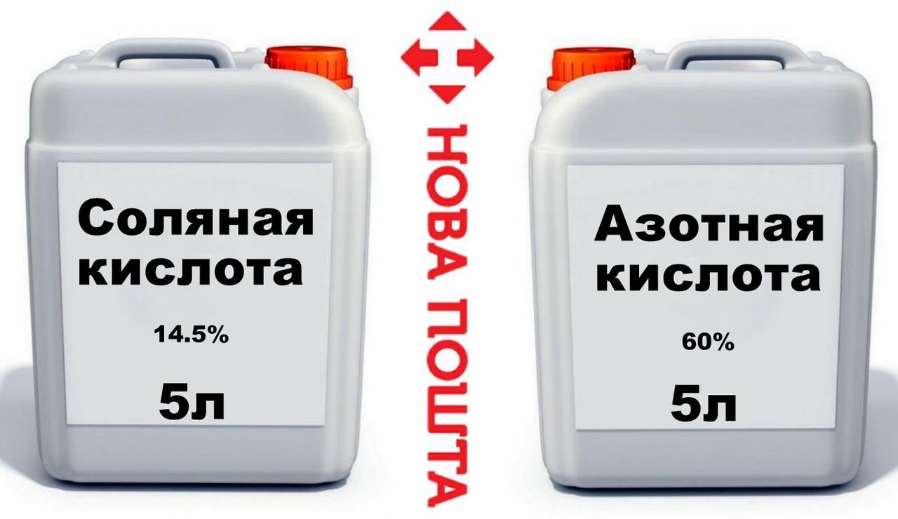 Хлористоводородная Кислота Купить В Аптеке Цена