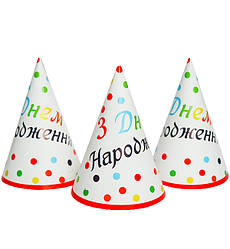 Ковпачки паперові "ДН Горошок" (5шт.), висота - 15 см