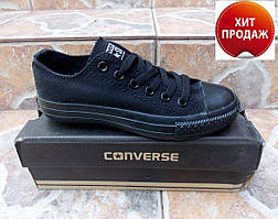 Підліткові низькі кеди Converse All Star. Конверси 36-41)