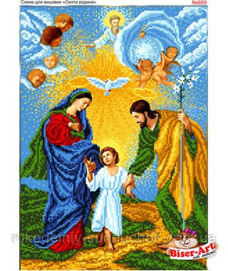 Схема для вишивки бісером (хрестиком) Бисер-Арт «Свята родина (669)», фото 1