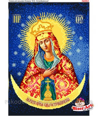 Схема для вишивки бісером (хрестиком) Бисер-Арт «БМ Остробрамська (662)», фото 1
