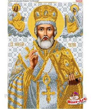 Схема для вишивки бісером (хрестиком) Бисер-Арт «Миколай Чудотворець (658)», фото 1