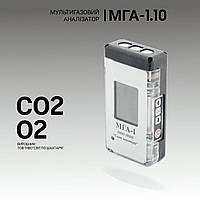 Мультигазовий аналізатор МГА-1.10 (СО2, O2). Аналізатор газовий. Промисловий газоаналізатор