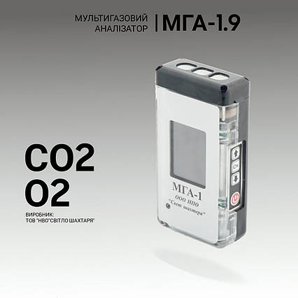 Мультигазовий аналізатор МГА-1.9 (СО2, O2). Аналізатор газовий. Промисловий газоаналізатор, фото 2