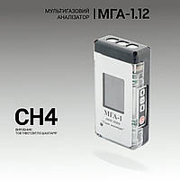 Мультигазовый анализатор МГА-1.12 (СH4). Анализатор газовый. Промышленный газоанализатор