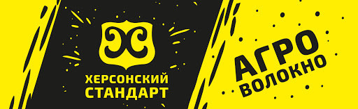 Агроволокно 30 г м. кв. 3,2*100 біле Херсон стандарт
