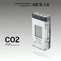 Мультигазовий аналізатор МГА-1.6 (СО2). Аналізатор газовий. Промисловий газоаналізатор