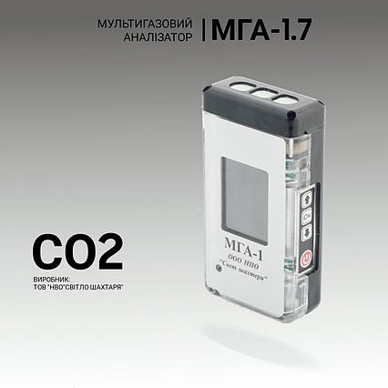 Мультигазовий аналізатор МГА-1.7 (СО2). Аналізатор газовий. Промисловий газоаналізатор, фото 2