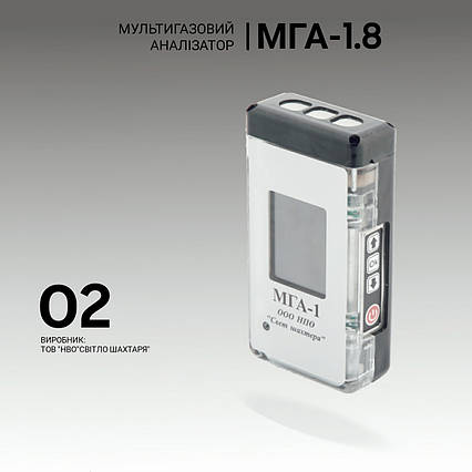 Мультигазовий аналізатор МГА-1.8 (О2). Аналізатор газовий. Промисловий газоаналізатор, фото 2