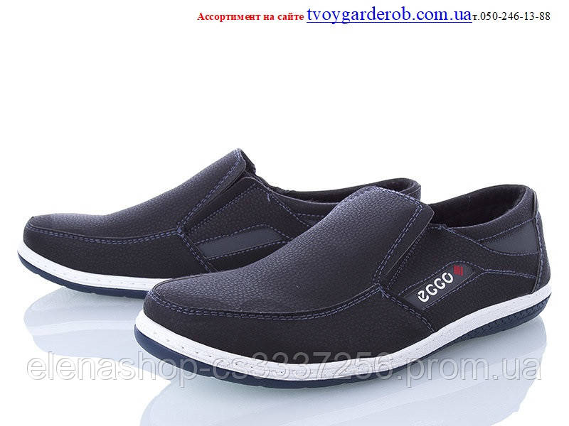 Чоловічі спортивні туфлі УКРАЇНА р40-45 (код 5190-00) 43