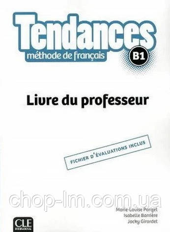 Tendances B1 Livre du Professeur - Cle International / Книга для вчителя, фото 1