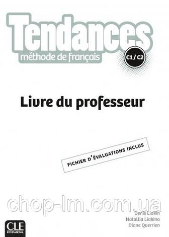 Tendances C1/C2 Livre du Professeur - Cle International / Книга для вчителя, фото 1