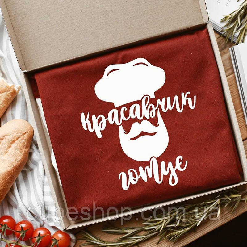 Чоловічий фартух для кухні з прикольним написом "Красунчик готує №2" бордовий