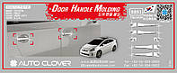 Хром накладки на ручки Toyota Prius 2009- Autoclover (B893)