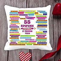 Подушка с принтом Love is "55 причин почему я люблю тебя" 2